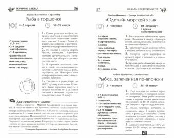 Рецепты на бис №1 2018 г. 200 новых рецептов