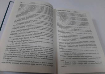 Стругацкий, Стругацкий: Собрание сочинений. Сценарии. Том 12