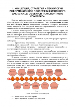 Юрчик, Голубкова: Применение CALS технологий на предприятии. Учебное пособие
