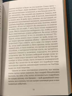 Герман Канабеев: Отто