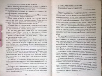 Баштовая, Федотова: Карты, деньги, две стрелы
