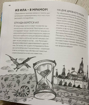 Петр Волцит: Геология. Минералы, континенты, ноосфера