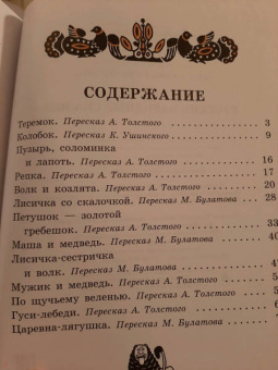 Русские народные сказки