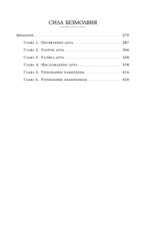 Кастанеда Карлос: Огонь изнутри/ Сила безмолвия Соч. в 5-ти т. т.4 (тв).