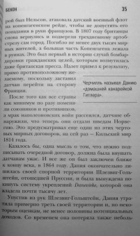 Майкл Бут: Почти идеальные люди. Вся правда о жизни в "Скандинавском раю"