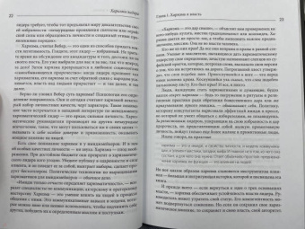 Радислав Гандапас: Харизма лидера