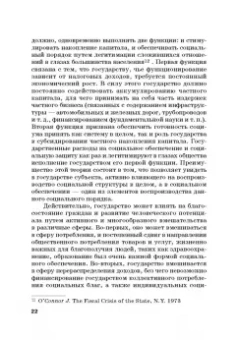 Ольга Александрова: Социальное управление. Учебное пособие