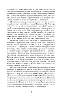 Борис Королев: Токсикология. Практикум. Учебное пособие