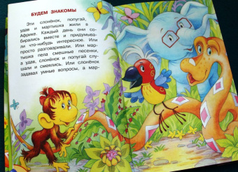 Григорий Остер: 38 попугаев. Сказки для маленьких детей