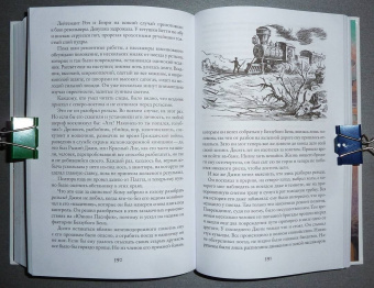 Лизелотта Вельскопф-Генрих: Изгнанники, или Топ и Харри