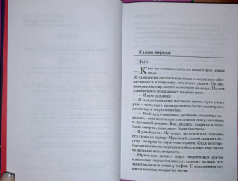 Колин Гувер: Уродливая любовь