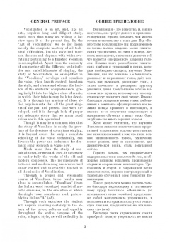 Эдуардо Марцо: Искусство вокализации. Тенор. Выпуск II. Ноты