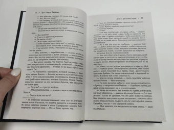 Эрл Гарднер: Перри Мейсон. Дело о рисковой вдове. Дело о сумочке вымогательницы