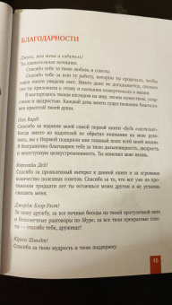 Эндрю Мэтьюз: Магнит счастья. Как привлечь в свою жизнь все, что хочешь