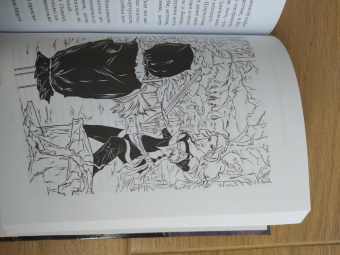 Арьяр, Зволинская: Мракадемия