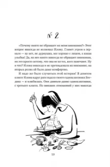 Мурашова, Кривец: Экзамен для подростков