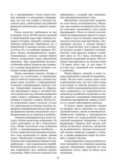 Стекольников, Кузнецов, Галецкий: Уход и болезни лошадей. Учебное пособие для СПО