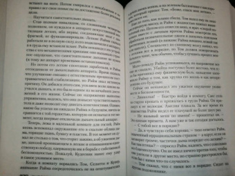 Джеффри Дивер: Исчезнувший