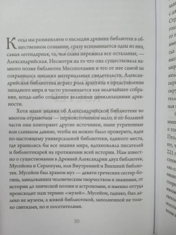 Ричард Овенден: Сожжение книг. История уничтожения письменных знаний от античности до наших дней