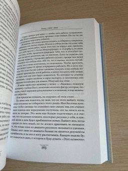 Гог Ван: Птица в клетке. Письма 1872-1883 годов
