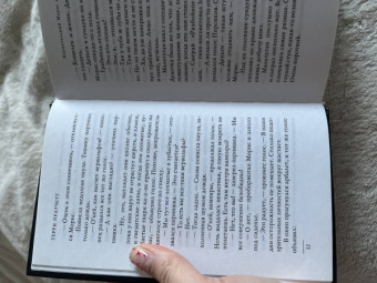 Терри Пратчетт: Изумительный Морис и его ученые грызуны