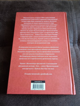 Теодор Старджон: Венера плюс икс. Мечтающие кристаллы