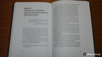 Кэтлин Адамс: Дневник как путь к себе. 22 практики для самопознания и личного развития