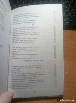 Анна Ахматова: Лирика