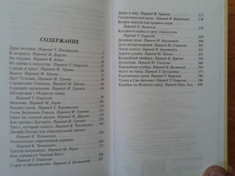 Генри О.: Дары волхвов