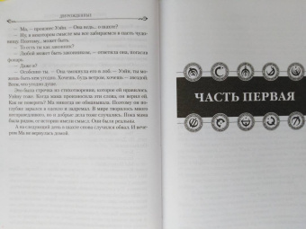 Брендон Сандерсон: Двурожденные. Книга 4. Утраченный металл