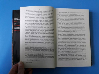 Лора Липпман: Ворон и Голландка