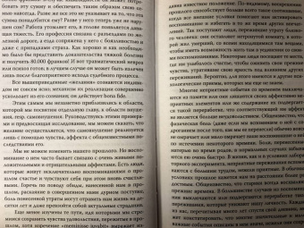 Касьянов, Филиппов: Я псих? Психические расстройства по науке
