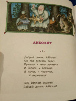 Катаев, Михалков, Чуковский: Наши сказки. Сказки любимых писателей