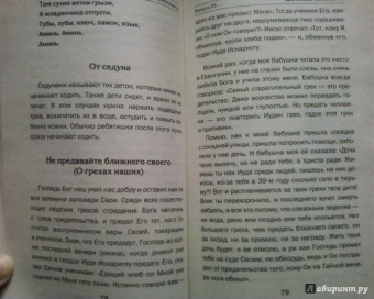 Наталья Степанова: Заговоры сибирской целительницы. Выпуск 33