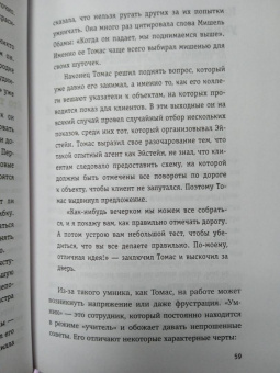 Хенрик Стенстрём: Токсичные люди на работе. Инструкция по обезвреживанию