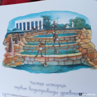 Ксения Друговейко: История водопровода