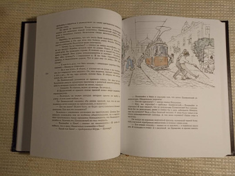 Ильф, Петров: Золотой теленок