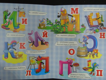 Людмила Шевченко: Азбука для девочек