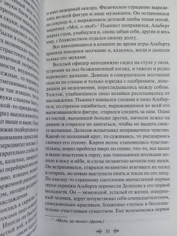 Лев Толстой: После бала. Повести