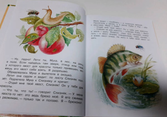 Паустовский, Бианки, Сладков: Лучшие сказки про зверей