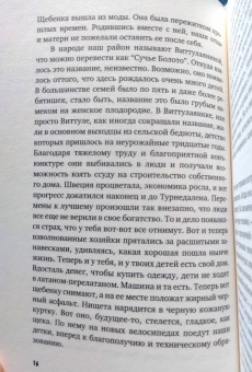 Микаель Ниеми: Популярная музыка из Виттулы