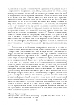 Димитрин, Оден, Стеценко: Либреттология. Восьмая нота в гамме. Сборник статей. Учебное пособие