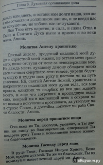 Анастасия Семенова: Магия родного дома. Энергетика, карма, исцеление
