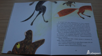 Юлия Иванова: Крылья для друга