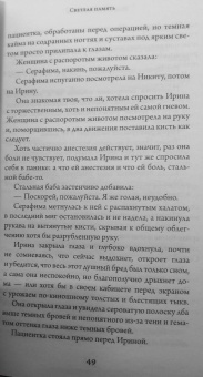 Шамиль Идиатуллин: Всё как у людей. Повести, рассказы