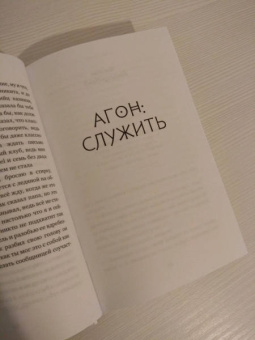 Ася Володина: Протагонист