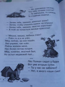 Ольга Крупенчук: Научите меня читать! Улучшаем технику и скорость чтения