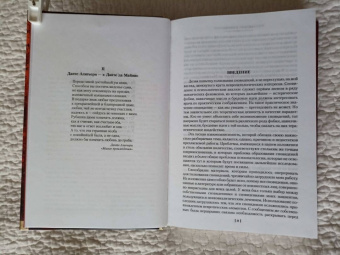 Зигмунд Фрейд: Толкование сновидений. Введение в психоанализ