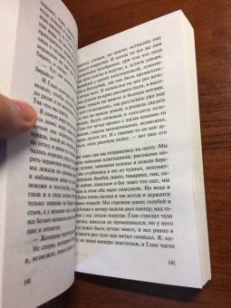 Кнут Гамсун: Пан. Виктория