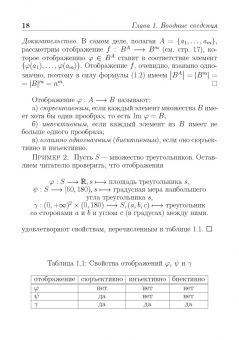 Илья Шилин: Линейная алгебра с приложениями